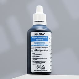Кондиционер для аквариумной воды «Метиленовый синий», 50 мл, против грибков, бактерий, ихтиофтириоза