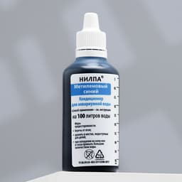 Кондиционер для аквариумной воды «Метиленовый синий», 50 мл, против грибков, бактерий, ихтиофтириоза