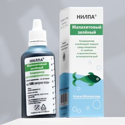 Кондиционер для аквариумной воды «Малахитовый зелёный», 50 мл, против грибков, бактерий, ихтиофтириоза