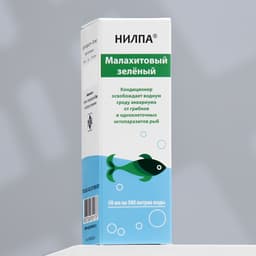 Кондиционер для аквариумной воды «Малахитовый зелёный», 50 мл, против грибков, бактерий, ихтиофтириоза
