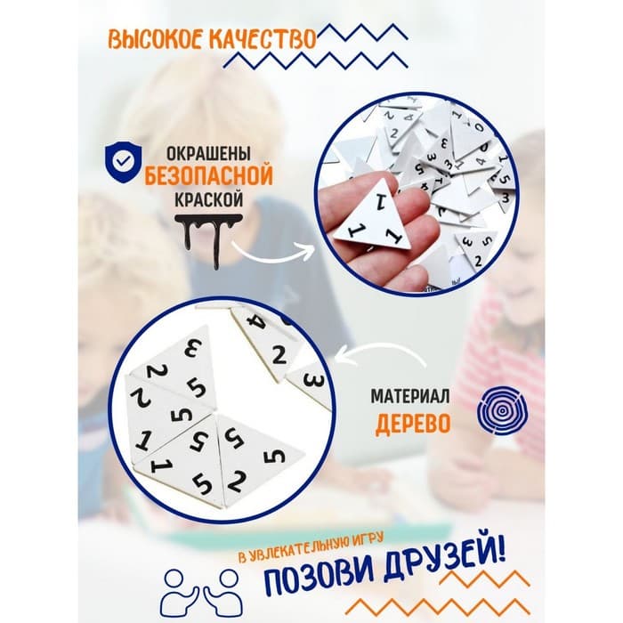 Игра настольная деревянная Десятое Королевство «Тройное домино»