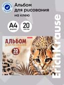 Альбом для рисования А4, 20 листов, блок 120 г/м², на клею, ErichKrause Wild Cat, 100% белизна, твёрдая подложка