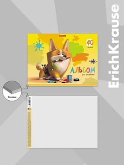 Альбом для рисования А4, 40 листов, блок 120 г/м², на клею, ErichKrause «Корги», 100% белизна, твёрдая подложка