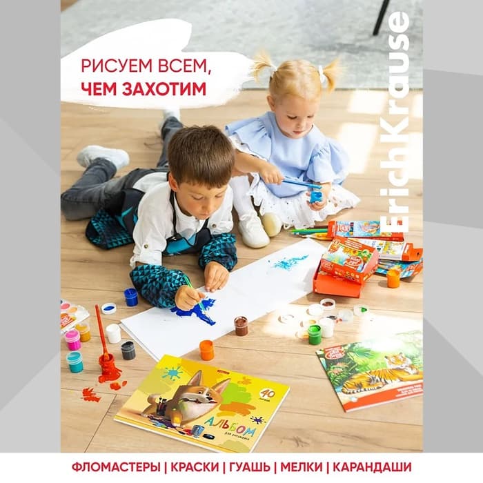 Альбом для рисования А4, 40 листов, блок 120 г/м², на клею, ErichKrause «Корги», 100% белизна, твёрдая подложка