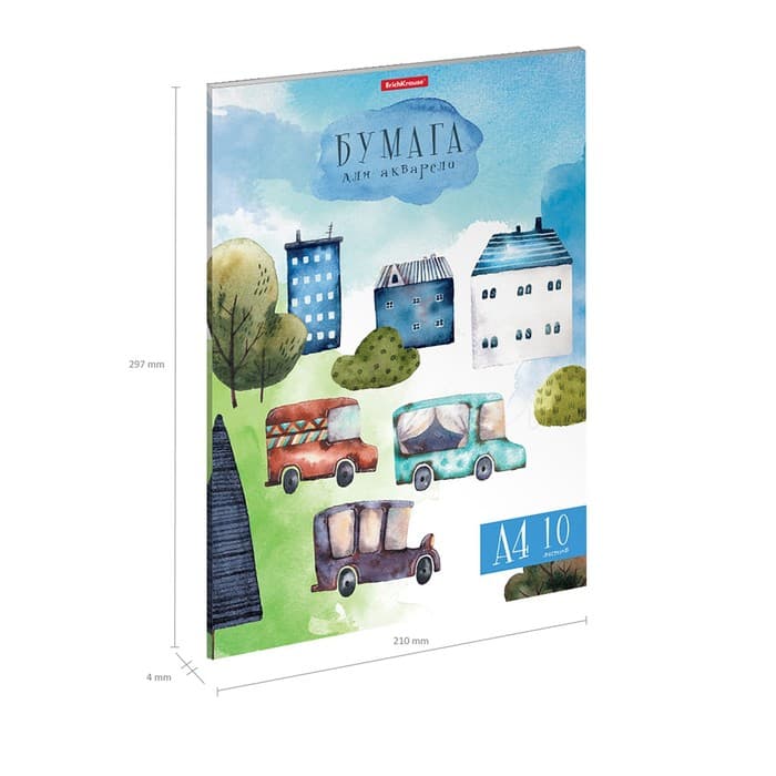 Бумага для акварели А4, 10 листов, блок 180 г/м², ErichKrause «Черничный бульвар», 100% белизна, в картонной папке