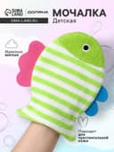 Мочалка варежка детская Доляна «Рыбка», для купания, 21 см, МИКС