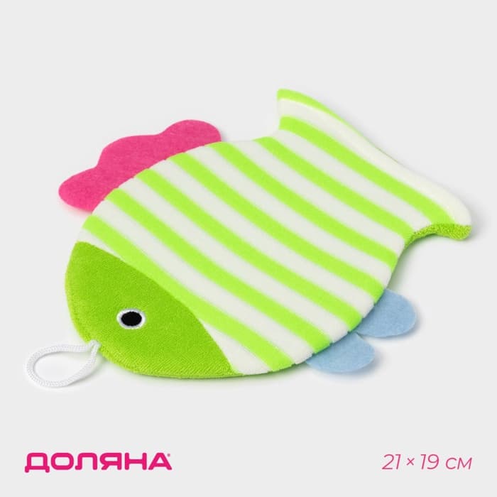 Мочалка варежка детская Доляна «Рыбка», для купания, 21 см, МИКС