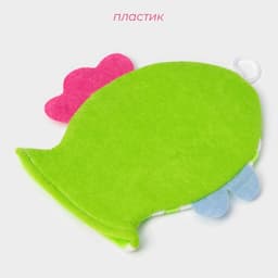 Мочалка варежка детская Доляна «Рыбка», для купания, 21 см, МИКС