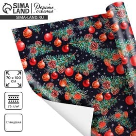 Упаковочная бумага на Новый год «Шары на ветвях», 70×100 см, глянцевая