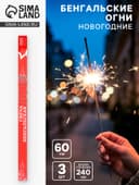 Бенгальские огни золотые «Новогодние», 3 шт., 60 см, горение 240 сек.