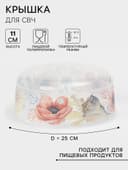 Крышка для СВЧ IDEA «Деко. Маки», d=25 см, пластик, прозрачная