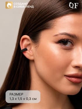 Серьга кафф «Кругляшки», цвет чёрный