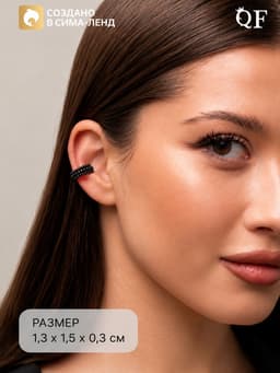 Серьга кафф «Кругляшки», цвет чёрный