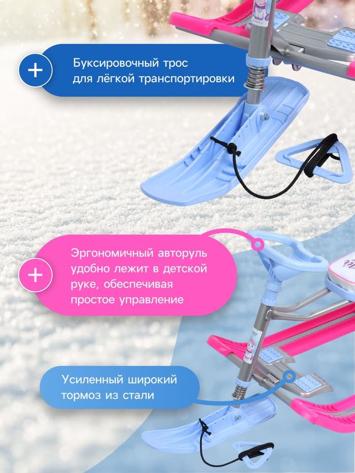 Снегокат «Тимка спорт 1+» с единорогом, голубой, розовый, ТС1-М/ЕР Nika Kids