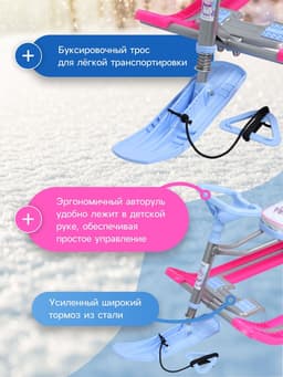 Снегокат «Тимка спорт 1+» с единорогом, голубой, розовый, ТС1-М/ЕР Nika Kids