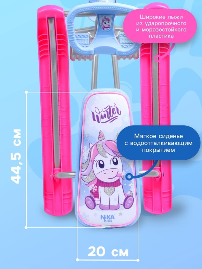 Снегокат «Тимка спорт 1+» с единорогом, голубой, розовый, ТС1-М/ЕР Nika Kids