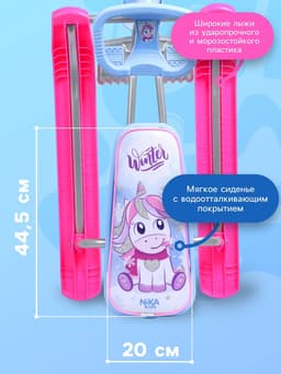 Снегокат «Тимка спорт 1+» с единорогом, голубой, розовый, ТС1-М/ЕР Nika Kids