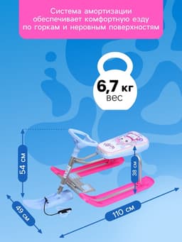 Снегокат «Тимка спорт 1+» с единорогом, голубой, розовый, ТС1-М/ЕР Nika Kids