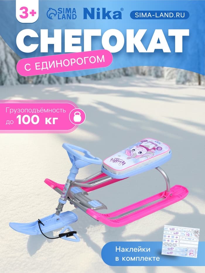 Снегокат «Тимка спорт 2» с единорогом, ТС2-М/ЕР Nika Kids