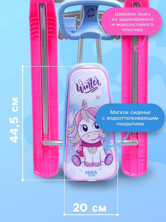 Снегокат «Тимка спорт 2» с единорогом, ТС2-М/ЕР Nika Kids
