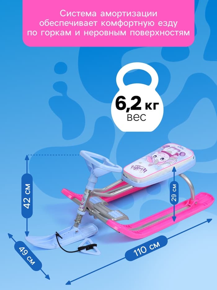 Снегокат «Тимка спорт 2» с единорогом, ТС2-М/ЕР Nika Kids