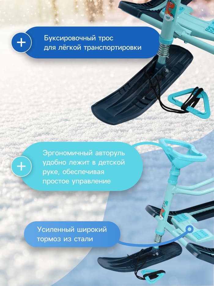 Снегокат «Тимка спорт 1+ Динозавр», ТС1+/Д