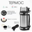 Термос TAKE IT EASY Volume «Колумб», 4 л, с двумя кружками, с ремешком, с помпой, нержавеющая сталь