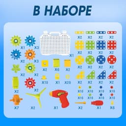 Конструктор с шуруповёртом UNICON «Конструктики с шестерёнками», 191 деталь