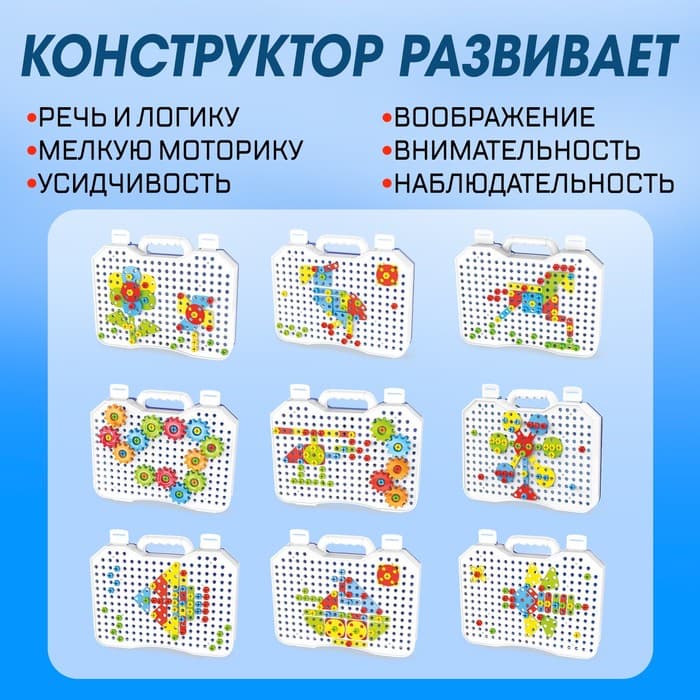 Конструктор с шуруповёртом UNICON «Конструктики с шестерёнками», 191 деталь