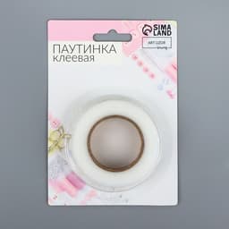 Паутинка клеевая, 1.5 см, 15±1 м, белая