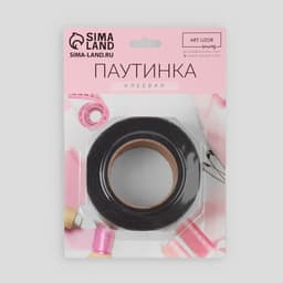 Паутинка клеевая, 25 мм, 15±1 м, чёрная