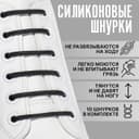 Набор шнурков для обуви, 10 шт., силиконовые, круглые, d=3 мм, 4 см, чёрный