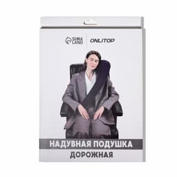 Подушка надувная на плечо, дорожная, 67×18×11 см, синяя