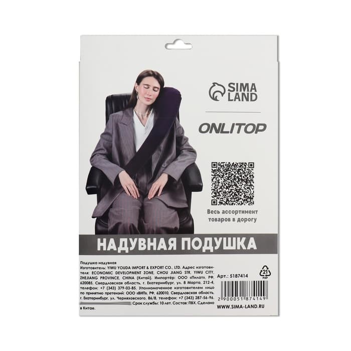 Подушка надувная на плечо, дорожная, 67×18×11 см, синяя