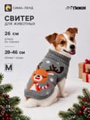 Свитер «Олень на сером», M (ДС 26, ОШ 26, ОГ 28-46 см)
