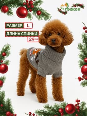 Свитер «Олень на сером», L (ДС 29, ОШ 29, ОГ 29-49 см)