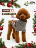 Свитер «Олень на сером», L (ДС 29, ОШ 29, ОГ 29-49 см)