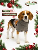 Свитер «Олень на сером», XL (ДС 34, ОШ 34, ОГ 32-51 см)