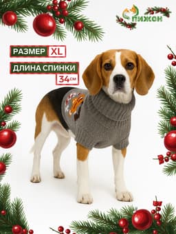 Свитер «Олень на сером», XL (ДС 34, ОШ 34, ОГ 32-51 см)