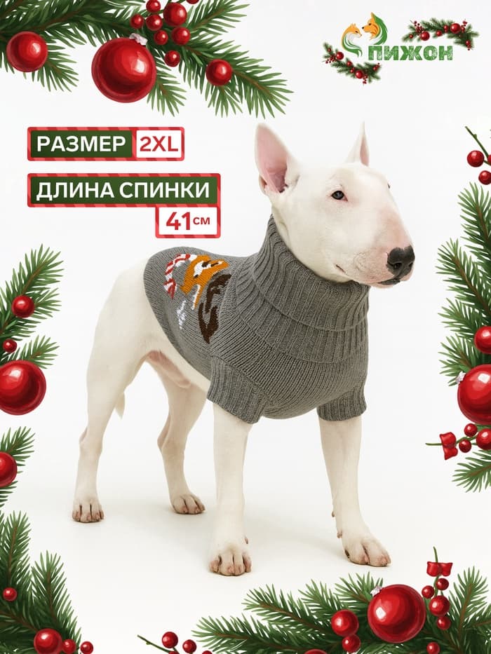 Свитер «Олень на сером», 2XL (ДС 41, ОШ 41, ОГ 36-60 см)