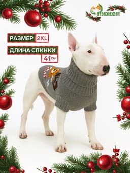 Свитер «Олень на сером», 2XL (ДС 41, ОШ 41, ОГ 36-60 см)