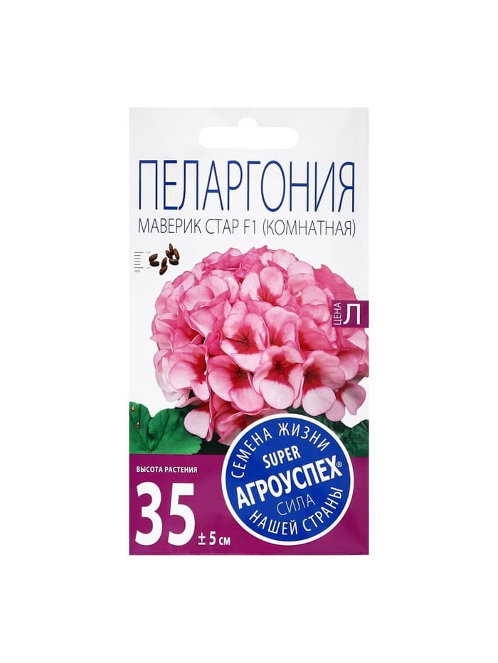 Семена цветов Пеларгония «Маверик Стар», F1, 4 шт., «Агроуспех»