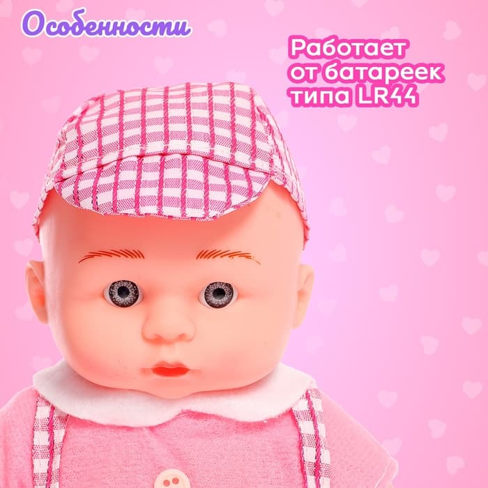 Пупс «Ляля» свет, звук, с аксессуаром, МИКС