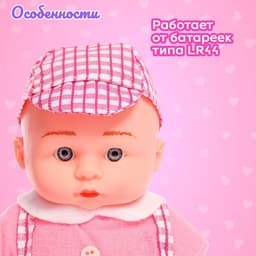 Пупс «Ляля» свет, звук, с аксессуаром, МИКС