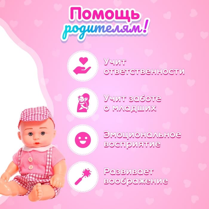 Пупс «Ляля» свет, звук, с аксессуаром, МИКС