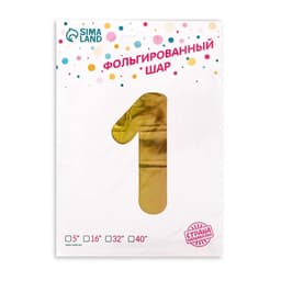 Воздушный шар фольгированный 40" «Цифра 1»