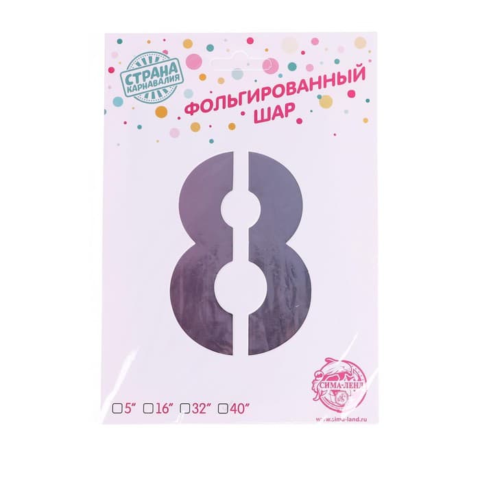 Воздушный шар фольгированный 40" «Цифра 8»