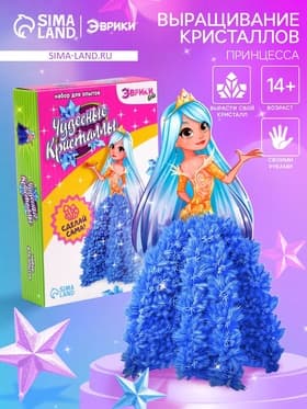 Выращивание кристалла «Чудесные. Принцесса», набор для опытов