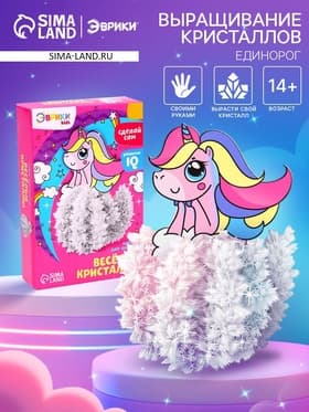 Выращивание кристалла «Весёлые. Единорог», набор для опытов