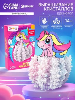 Выращивание кристалла «Весёлые. Единорог», набор для опытов
